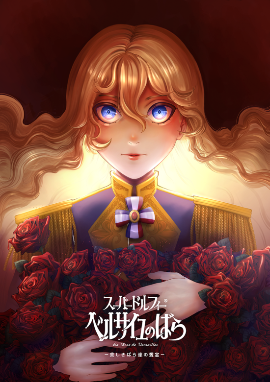 Lady Oscar - Fanart